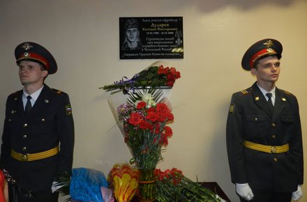 В липецкой школе №52 открыли мемориальную доску Евгению Дудареву